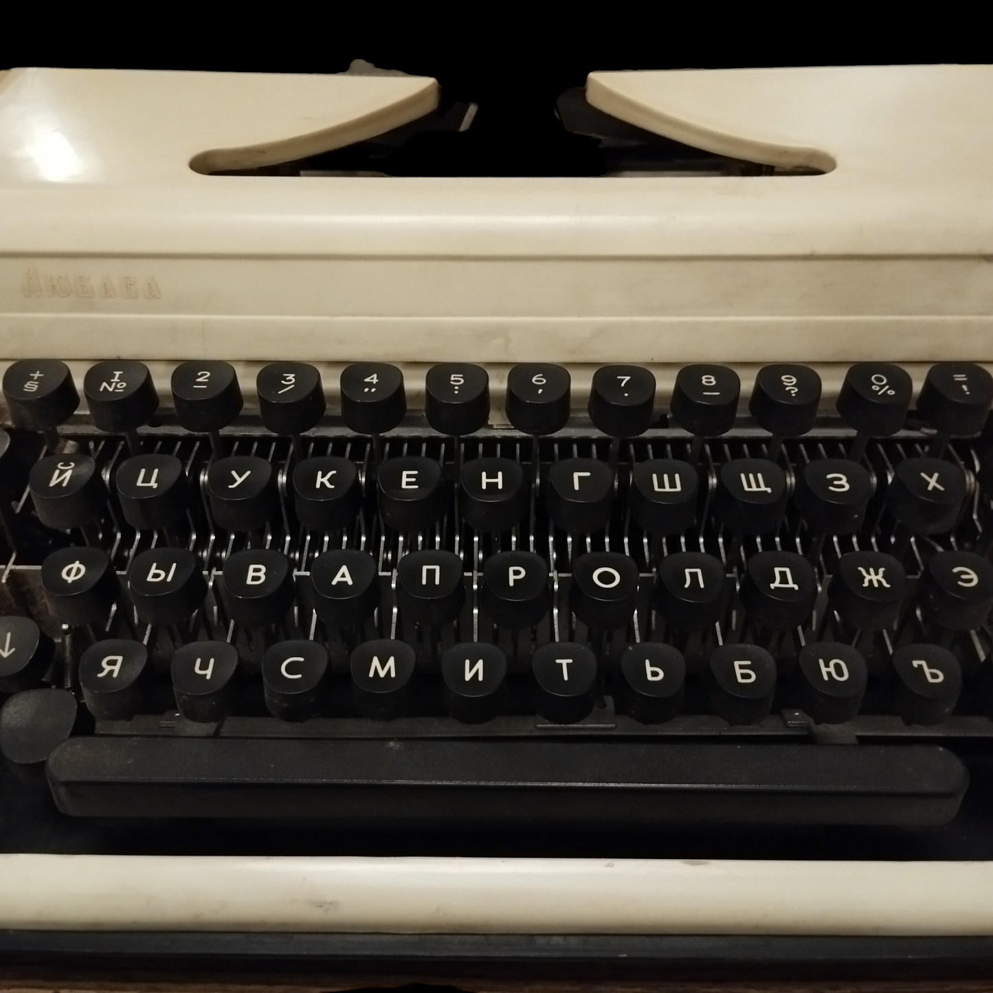 Russian Keyboard Typewriter